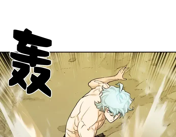 漫画《史诗级领地设计师》第20话第115张图