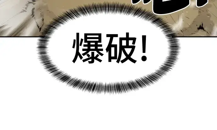 漫画《史诗级领地设计师》第20话第117张图