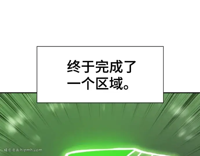 漫画《史诗级领地设计师》第20话第128张图