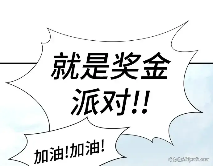 漫画《史诗级领地设计师》第20话第136张图