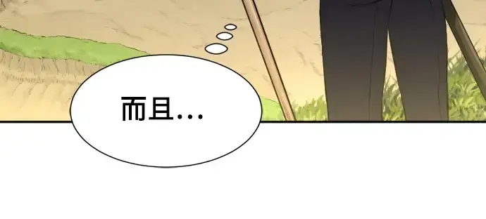 漫画《史诗级领地设计师》第20话第149张图