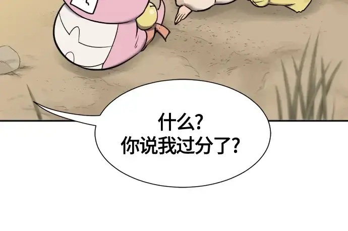 漫画《史诗级领地设计师》第20话第15张图