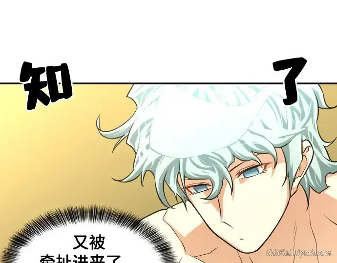 漫画《史诗级领地设计师》第20话第160张图