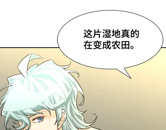 漫画《史诗级领地设计师》第20话第162张图