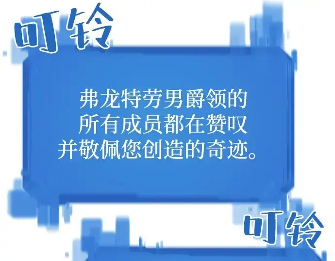漫画《史诗级领地设计师》第20话第173张图