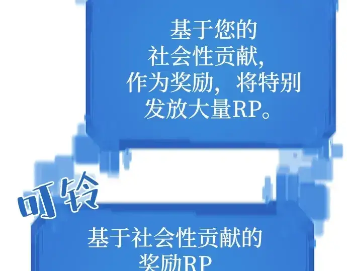 漫画《史诗级领地设计师》第20话第174张图