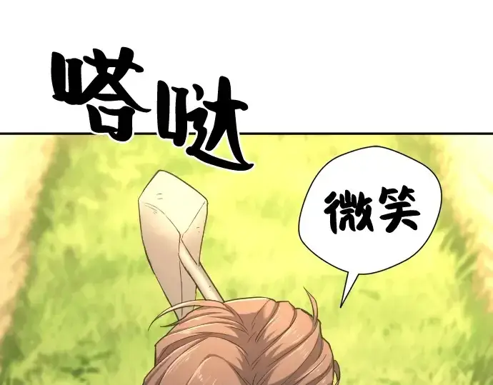 漫画《史诗级领地设计师》第20话第177张图
