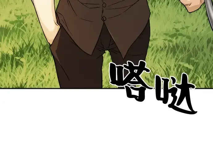 漫画《史诗级领地设计师》第20话第179张图