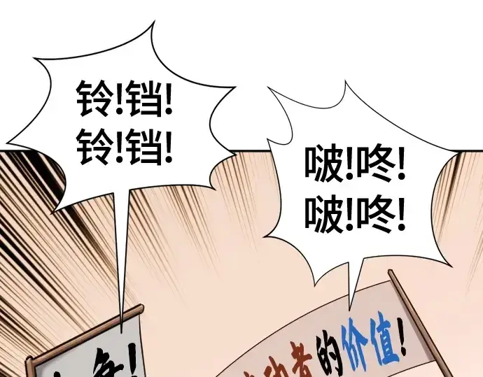 漫画《史诗级领地设计师》第20话第19张图