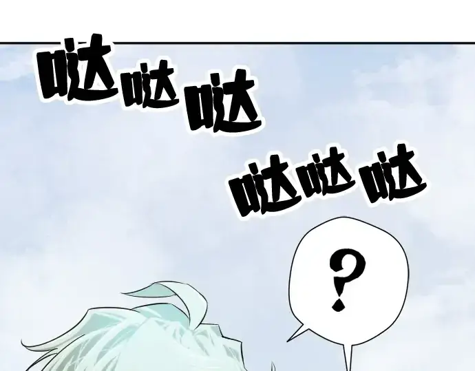 漫画《史诗级领地设计师》第20话第198张图