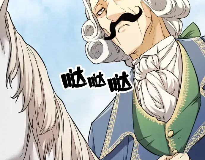 漫画《史诗级领地设计师》第20话第207张图