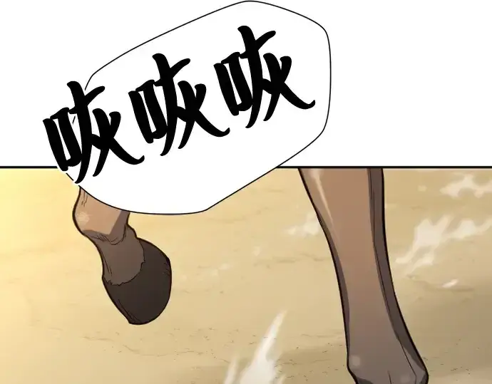 漫画《史诗级领地设计师》第20话第209张图
