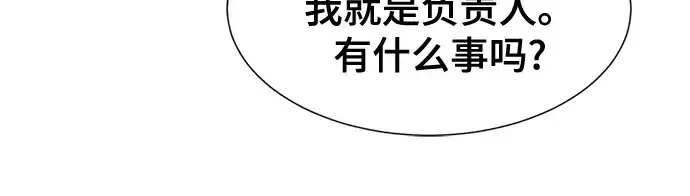漫画《史诗级领地设计师》第20话第216张图