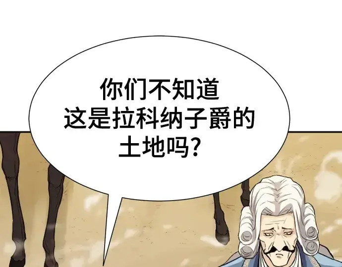 漫画《史诗级领地设计师》第20话第217张图