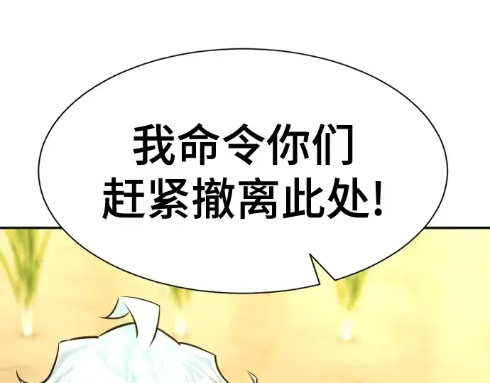 漫画《史诗级领地设计师》第20话第220张图