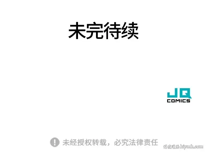 漫画《史诗级领地设计师》第20话第224张图