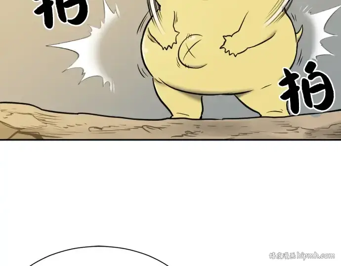 漫画《史诗级领地设计师》第20话第32张图