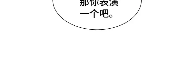 漫画《史诗级领地设计师》第20话第37张图