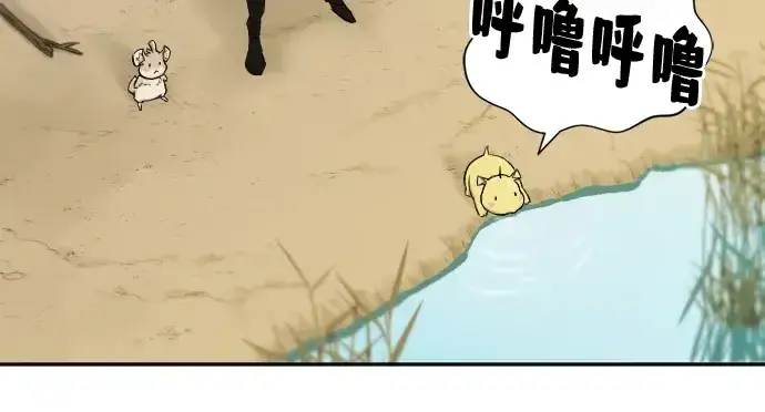 漫画《史诗级领地设计师》第20话第41张图