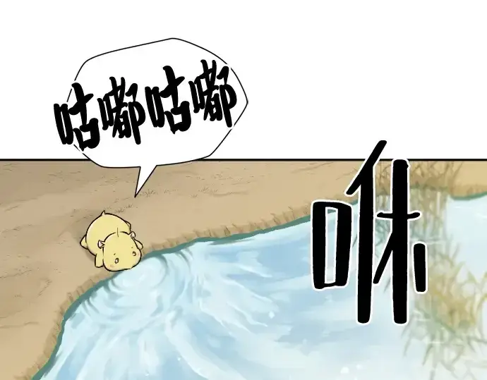 漫画《史诗级领地设计师》第20话第50张图