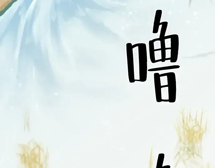 漫画《史诗级领地设计师》第20话第51张图