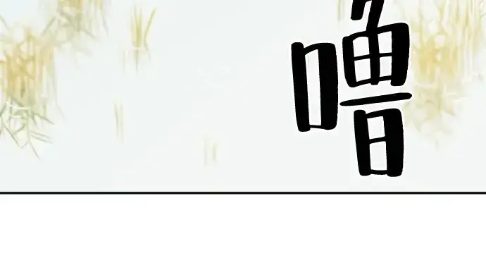 漫画《史诗级领地设计师》第20话第52张图