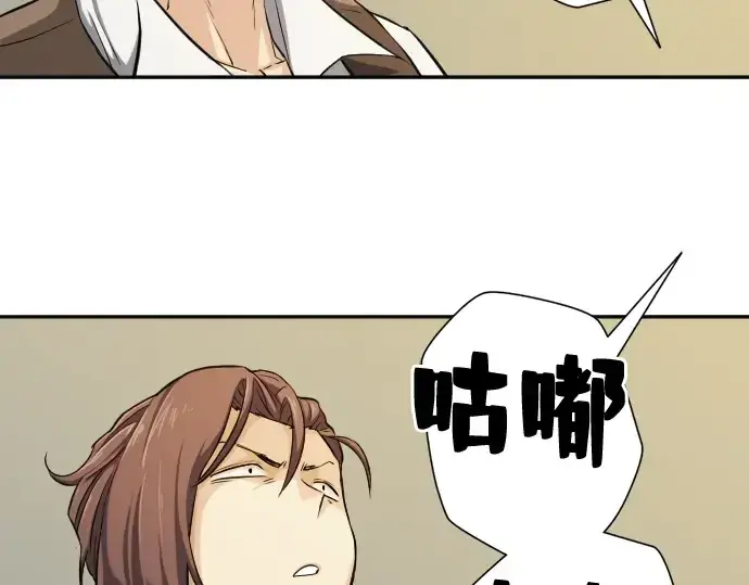 漫画《史诗级领地设计师》第20话第54张图