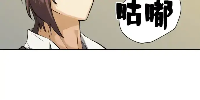 漫画《史诗级领地设计师》第20话第55张图