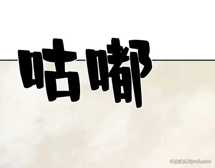 漫画《史诗级领地设计师》第20话第56张图