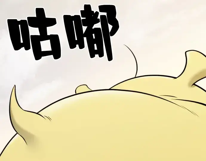 漫画《史诗级领地设计师》第20话第57张图