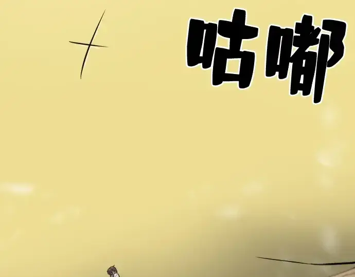 漫画《史诗级领地设计师》第20话第58张图