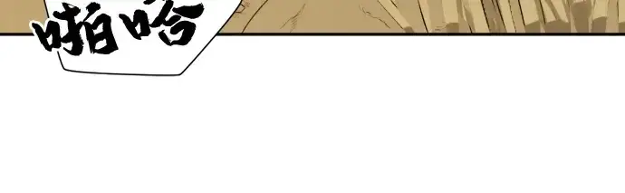 漫画《史诗级领地设计师》第20话第74张图