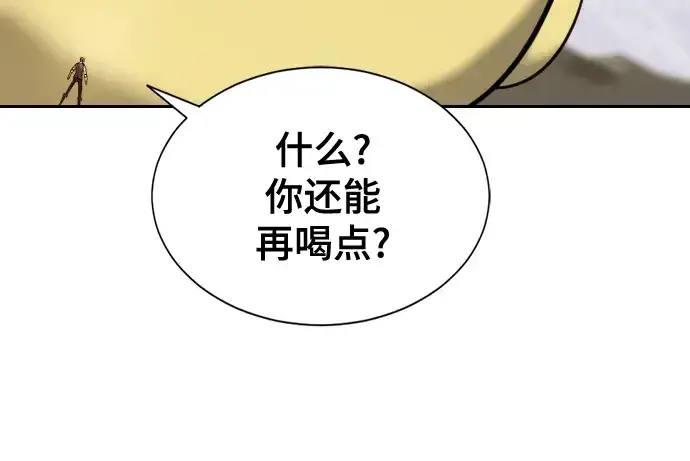 漫画《史诗级领地设计师》第20话第94张图