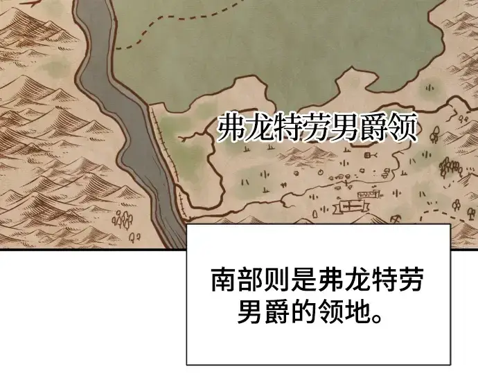 《史诗级领地设计师》第21话图10