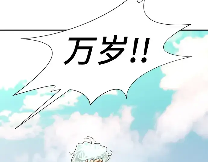 《史诗级领地设计师》第21话图100