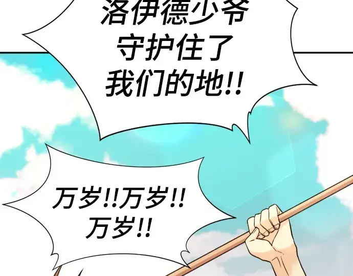 《史诗级领地设计师》第21话图102