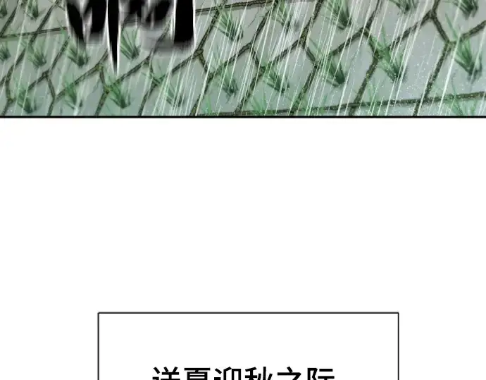 《史诗级领地设计师》第21话图118