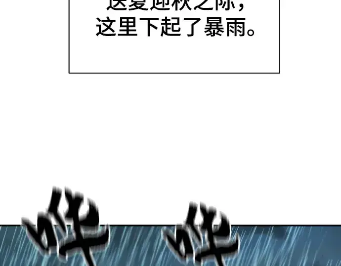 《史诗级领地设计师》第21话图119
