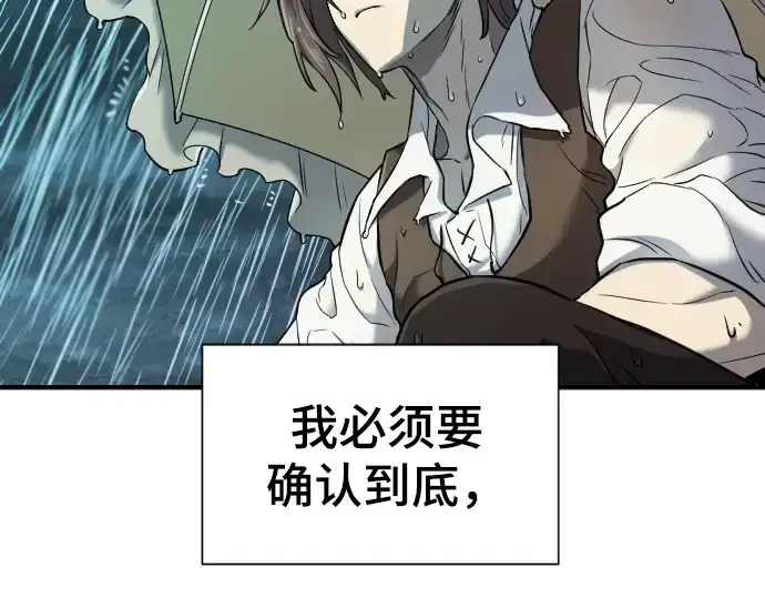 《史诗级领地设计师》第21话图123
