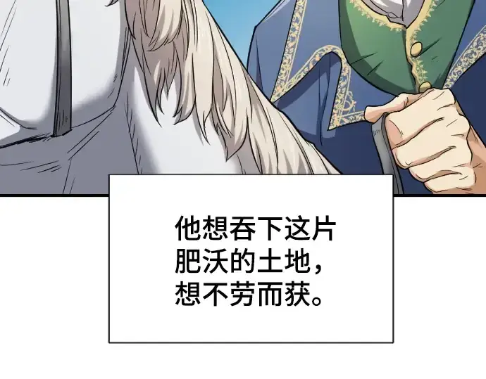 《史诗级领地设计师》第21话图13