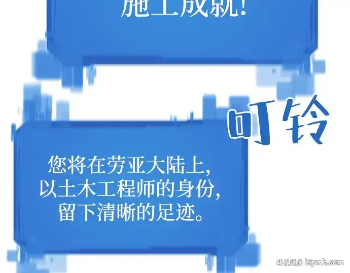 《史诗级领地设计师》第21话图136