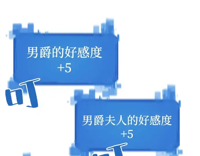 《史诗级领地设计师》第21话图142