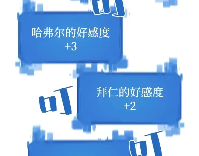《史诗级领地设计师》第21话图143