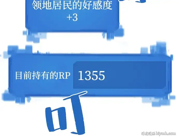 《史诗级领地设计师》第21话图144