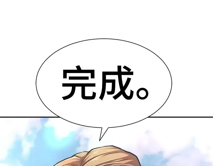 《史诗级领地设计师》第21话图145