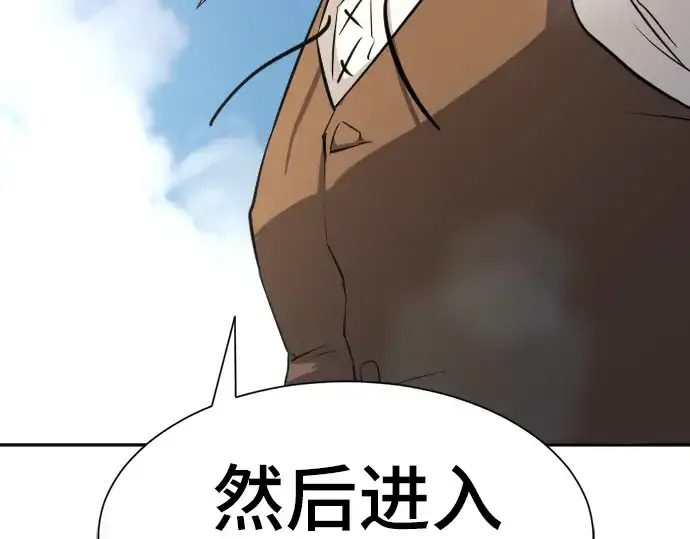 《史诗级领地设计师》第21话图147