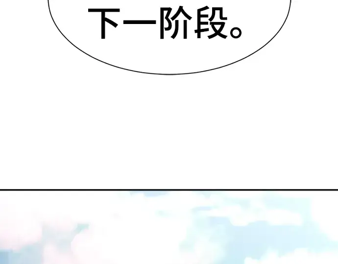 《史诗级领地设计师》第21话图148