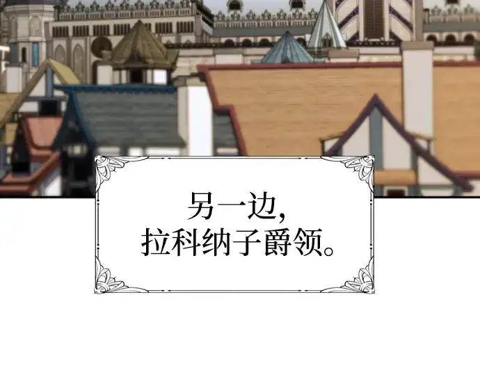 《史诗级领地设计师》第21话图150