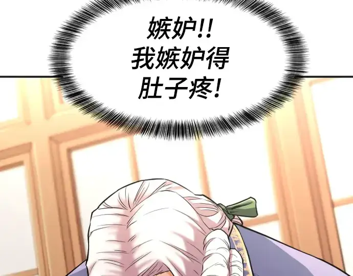 《史诗级领地设计师》第21话图163