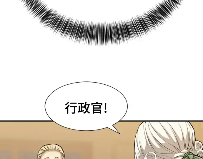 《史诗级领地设计师》第21话图167